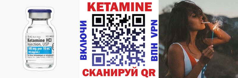 купить  цена  Буинск  КЕТАМИН VHQ 