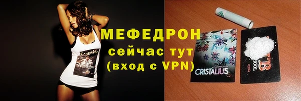 мяу мяу кристалл Баксан