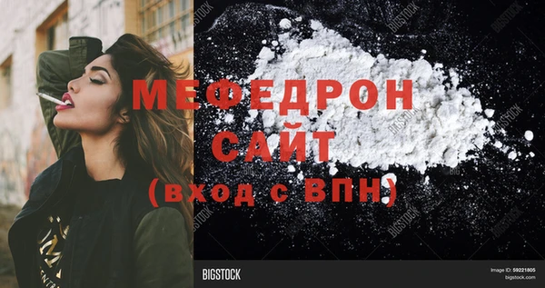 мяу мяу кристалл Баксан