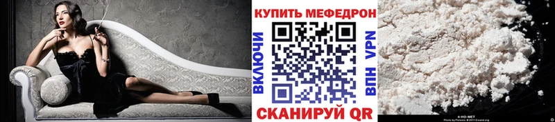 даркнет официальный сайт  купить  цена  Буинск  МЕФ mephedrone 