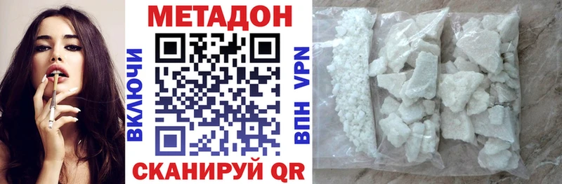 Метадон белоснежный  наркошоп  Буинск 